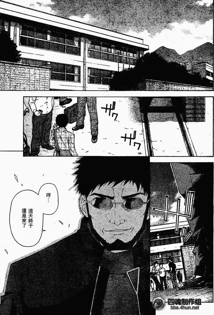 新世纪福音战士碇真嗣育成计划 单话 第055回 第3页