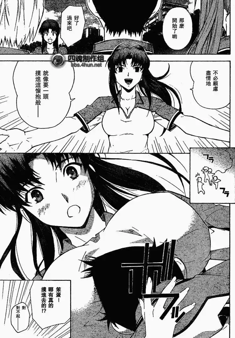 新世纪福音战士碇真嗣育成计划 单话 第055回 第19页