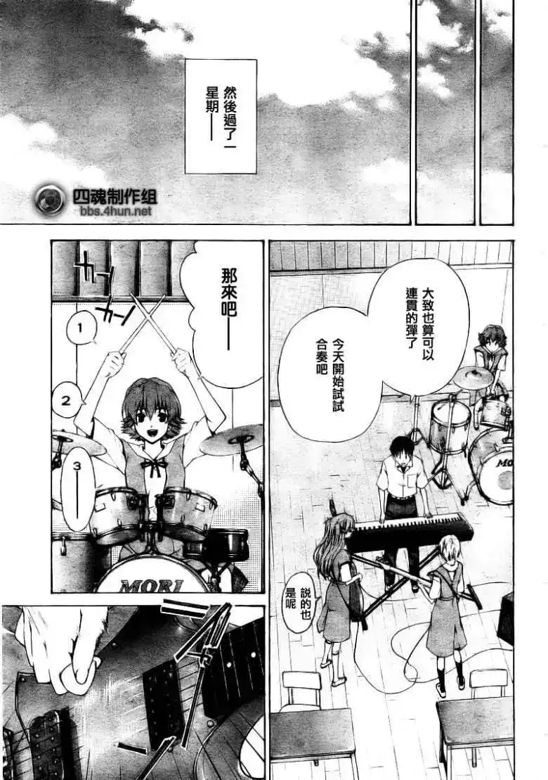新世纪福音战士碇真嗣育成计划 单话 第059回 第25页
