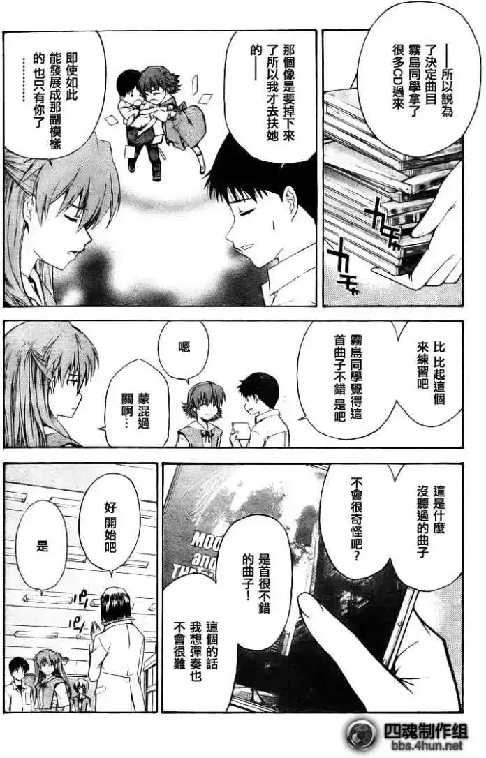 新世纪福音战士碇真嗣育成计划 单话 第059回 第22页