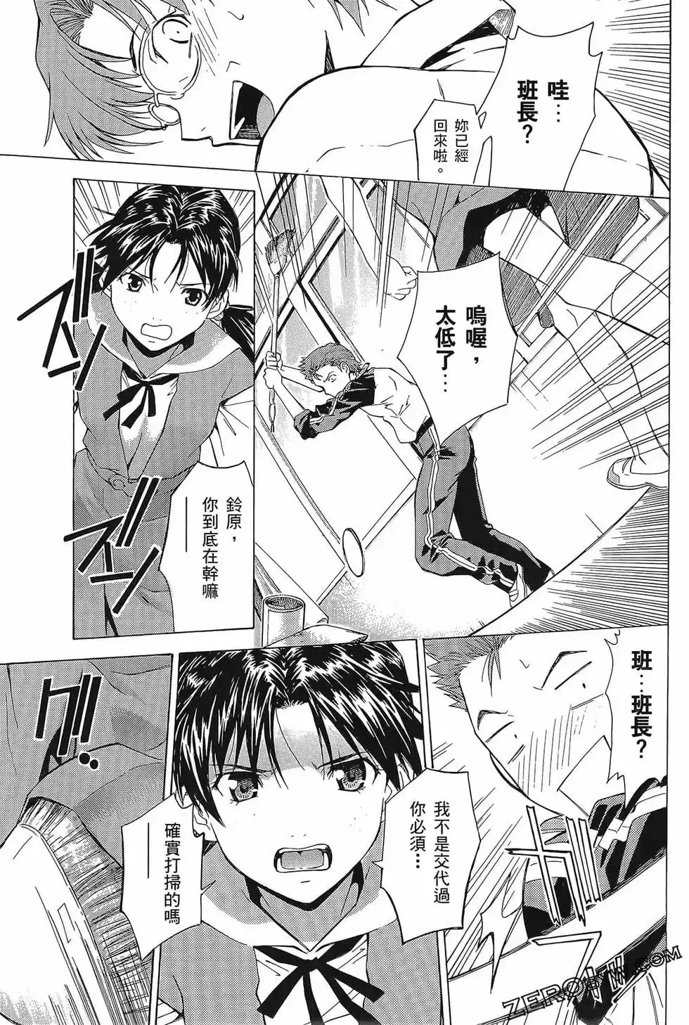 新世纪福音战士碇真嗣育成计划 单行本 第06卷 第107页