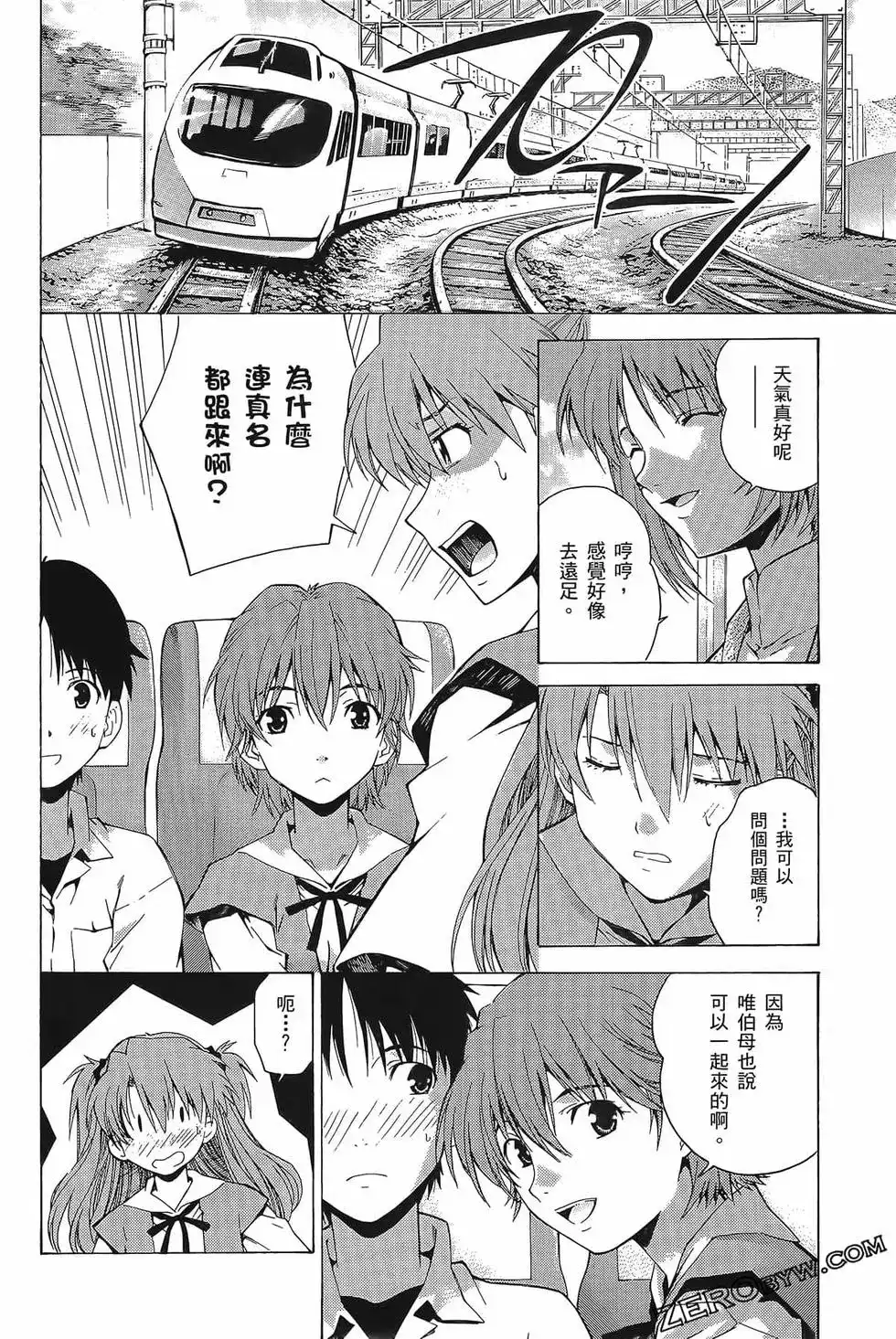 新世纪福音战士碇真嗣育成计划 单行本 第06卷 第128页