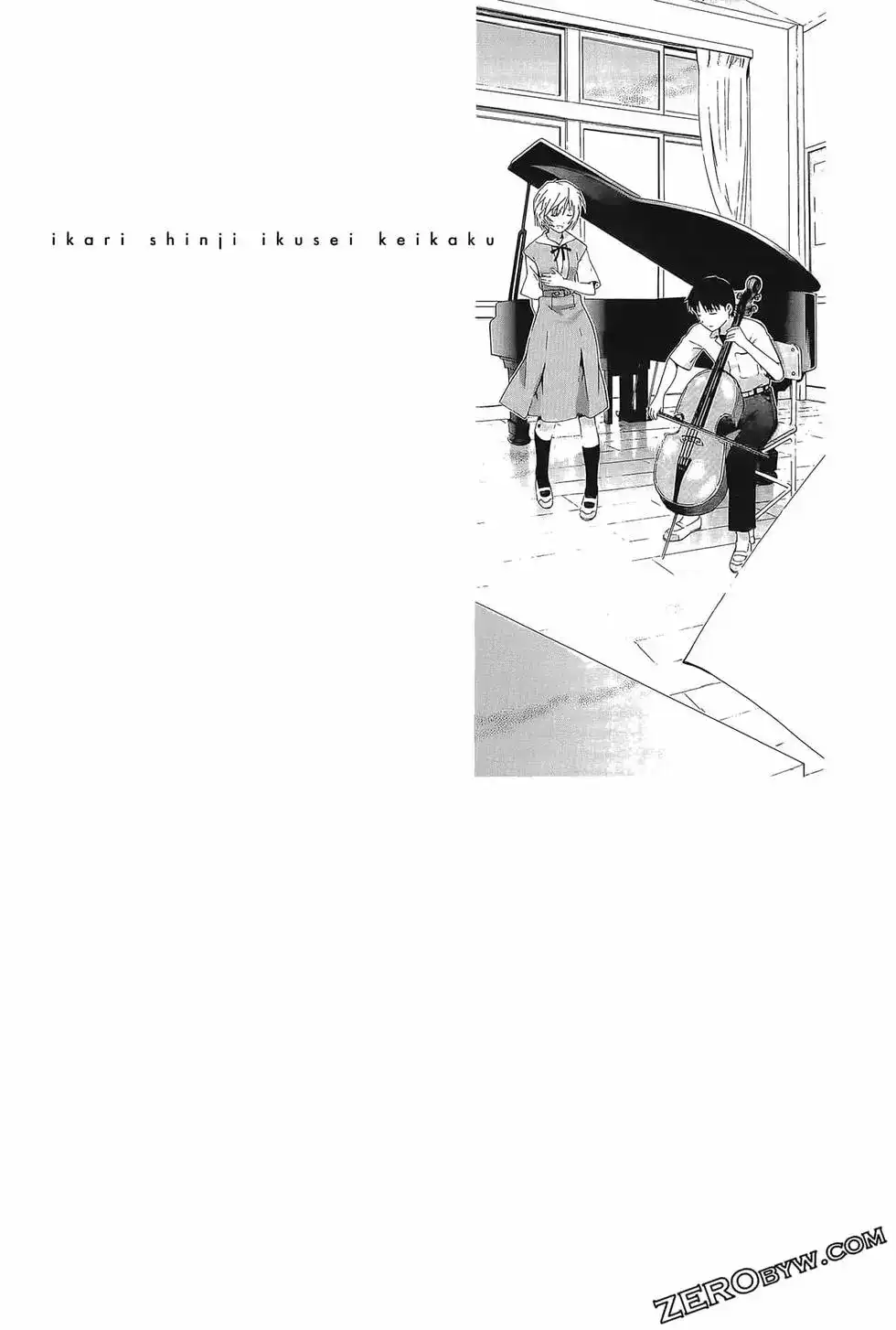 新世纪福音战士碇真嗣育成计划 单行本 第06卷 第68页