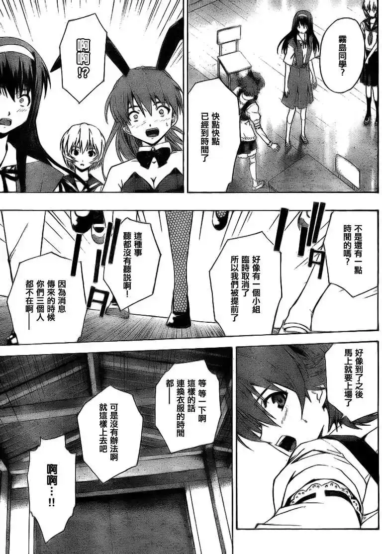 新世纪福音战士碇真嗣育成计划 单话 第060回 第19页