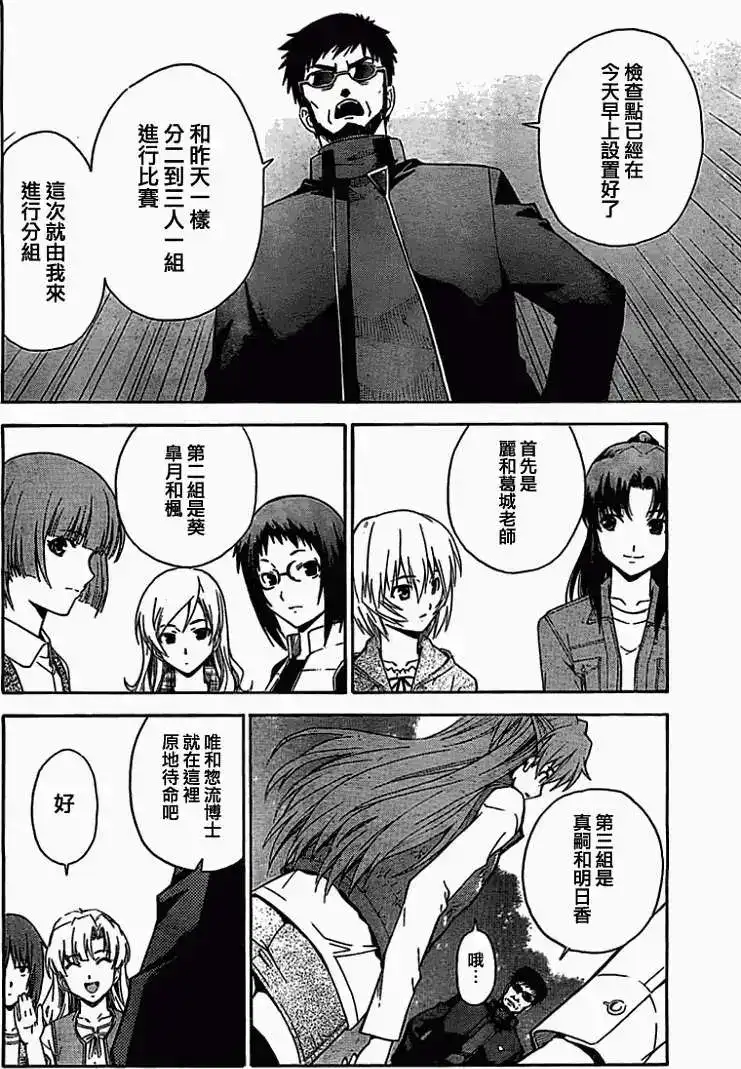 新世纪福音战士碇真嗣育成计划 单话 第063回 第8页