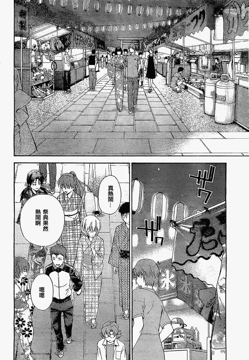 新世纪福音战士碇真嗣育成计划 单话 第064回 第10页