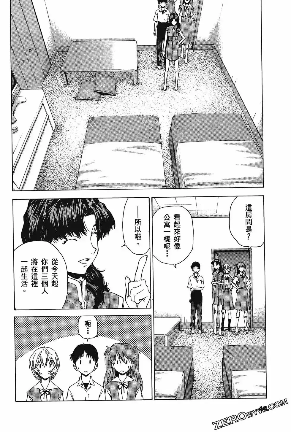 新世纪福音战士碇真嗣育成计划 单行本 第07卷39回-43回 第48页