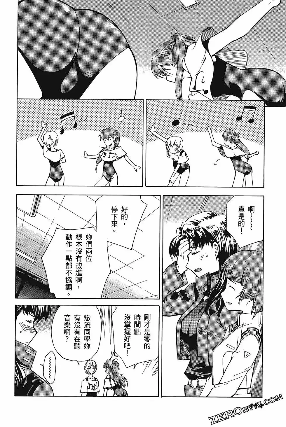 新世纪福音战士碇真嗣育成计划 单行本 第07卷39回-43回 第118页