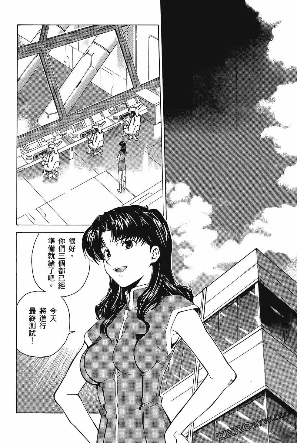 新世纪福音战士碇真嗣育成计划 单行本 第07卷39回-43回 第100页