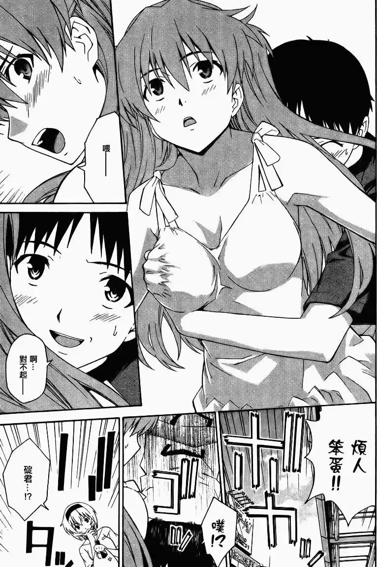 新世纪福音战士碇真嗣育成计划 单话 第074.5回 第5页