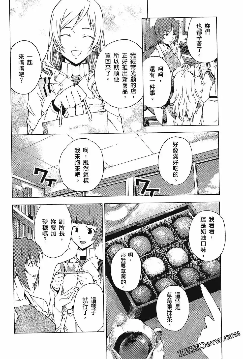 新世纪福音战士碇真嗣育成计划 单行本 第08卷 第108页