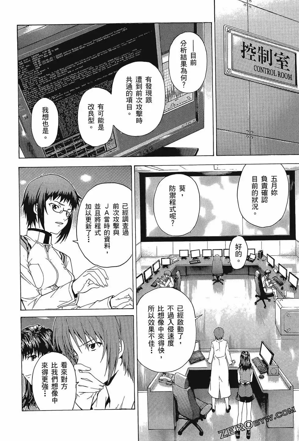 新世纪福音战士碇真嗣育成计划 单行本 第08卷 第114页