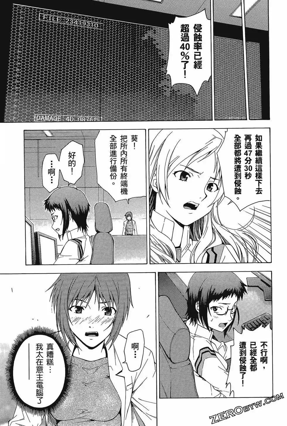 新世纪福音战士碇真嗣育成计划 单行本 第08卷 第125页