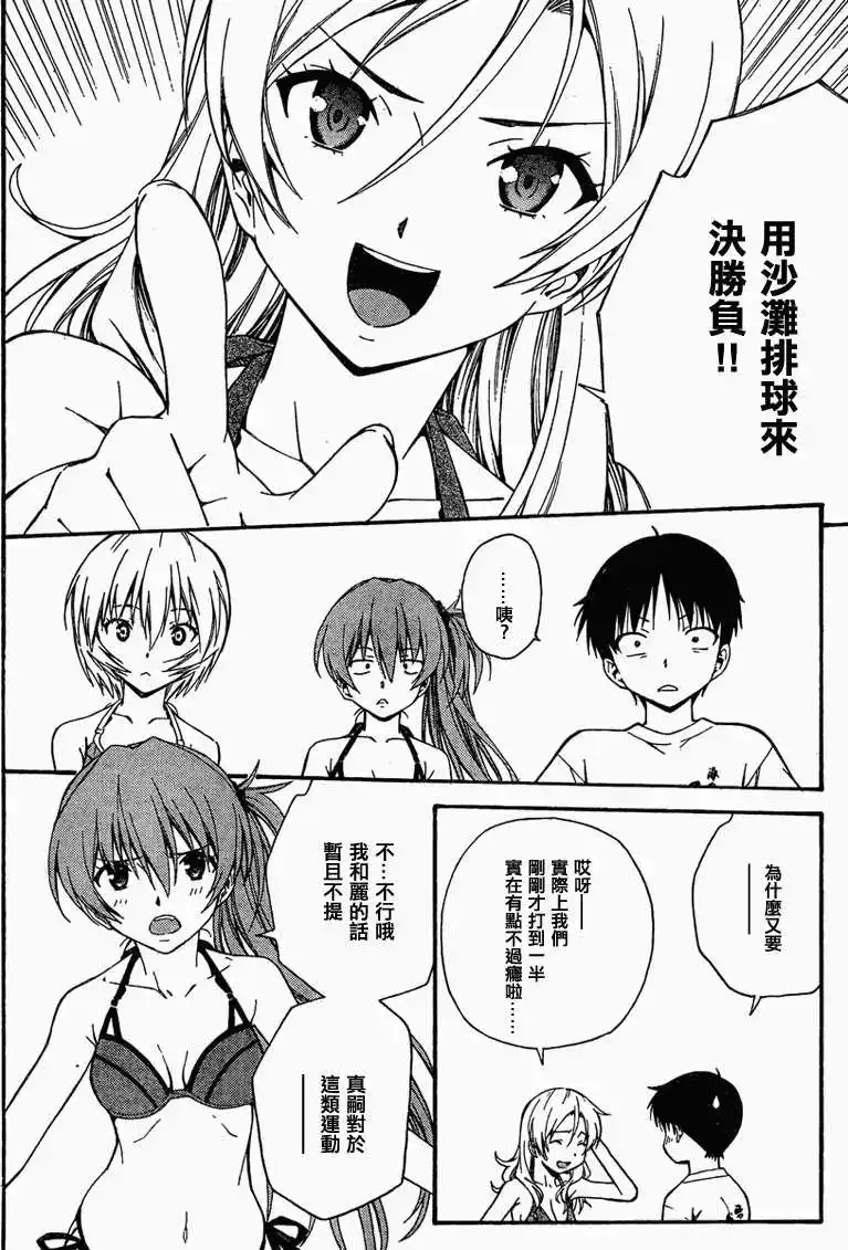 新世纪福音战士碇真嗣育成计划 单话 第082回 第14页