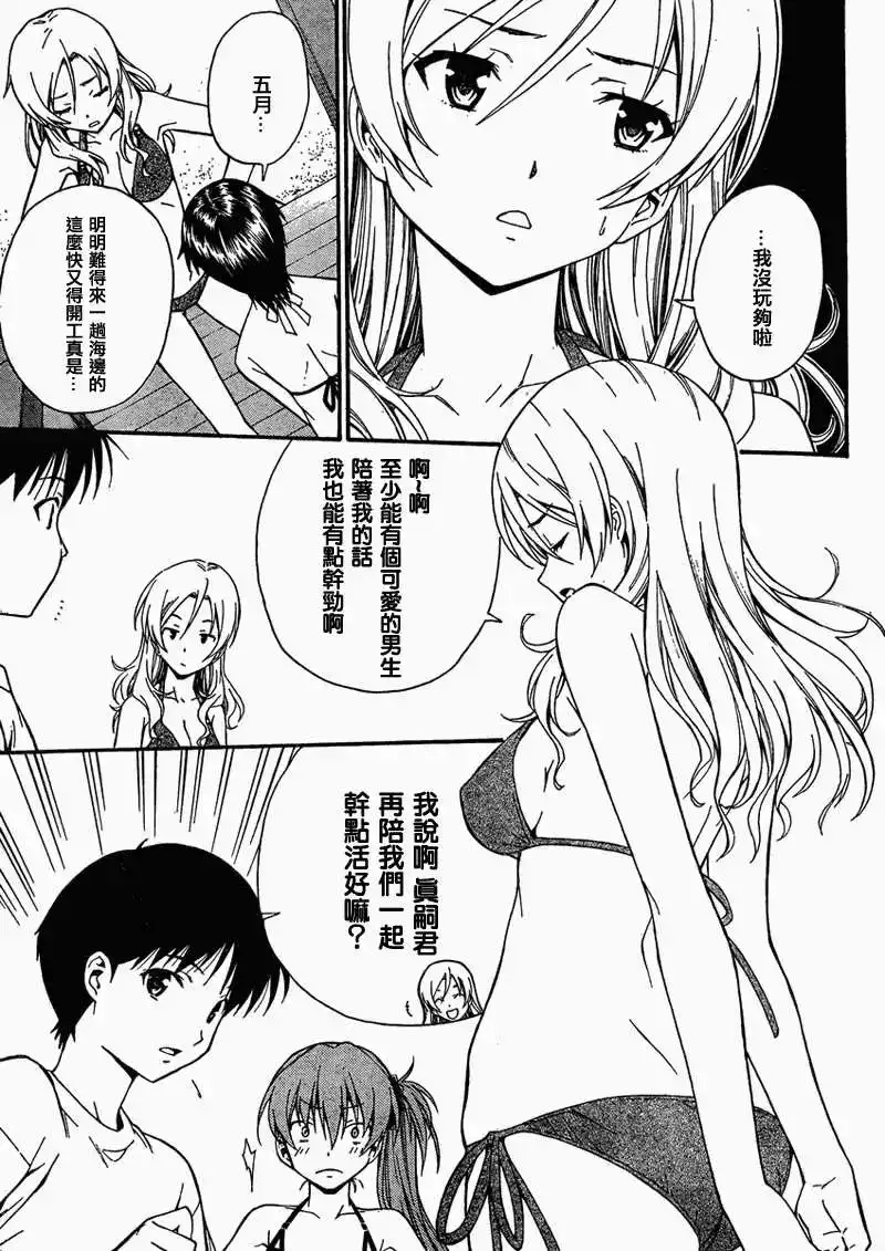 新世纪福音战士碇真嗣育成计划 单话 第082回 第11页