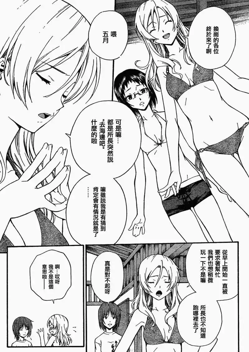 新世纪福音战士碇真嗣育成计划 单话 第082回 第3页