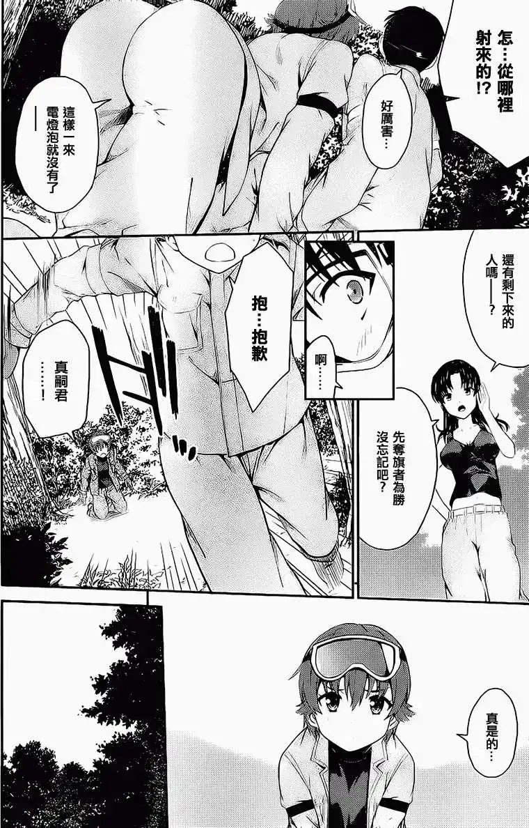 新世纪福音战士碇真嗣育成计划 单话 第88回 第23页