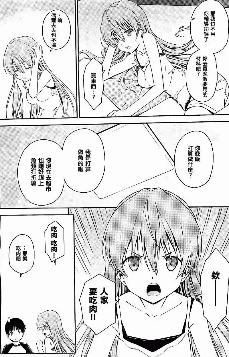 新世纪福音战士碇真嗣育成计划 单话 第89回 第6页