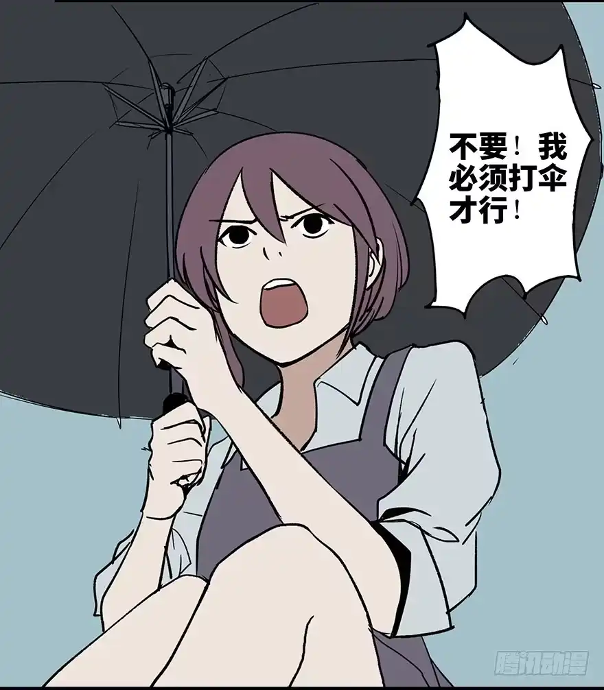 《心跳300秒》第一话·小白脸 第40页