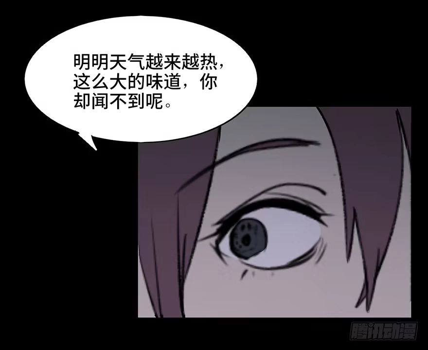 《心跳300秒》第一话·小白脸 第66页