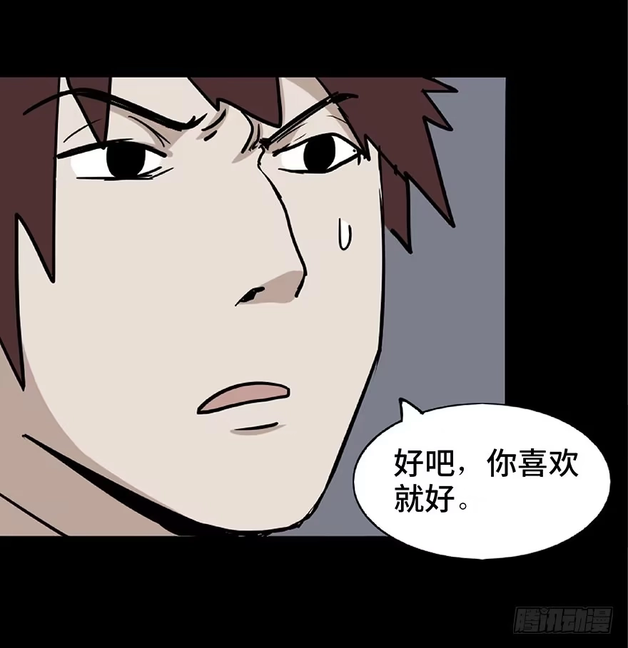 《心跳300秒》第一话·小白脸 第10页