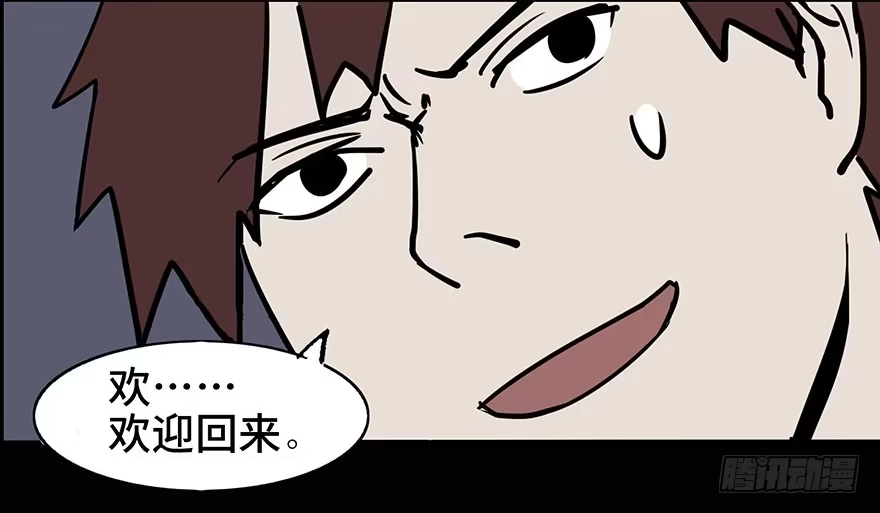 《心跳300秒》第一话·小白脸 第27页