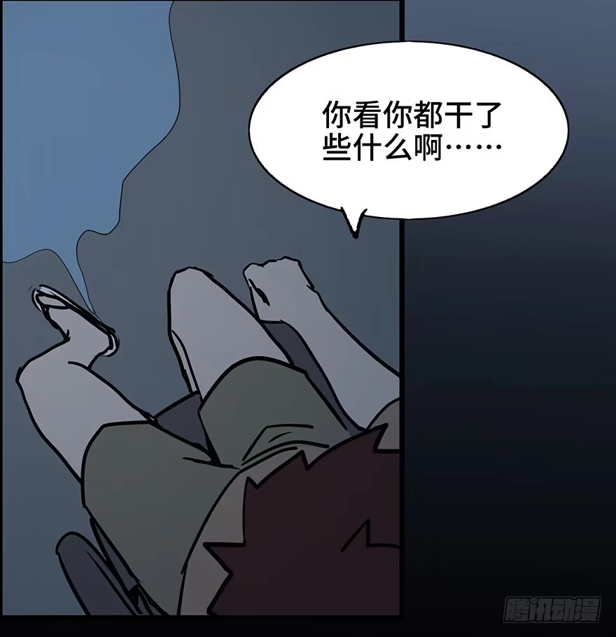 《心跳300秒》第一话·小白脸 第29页
