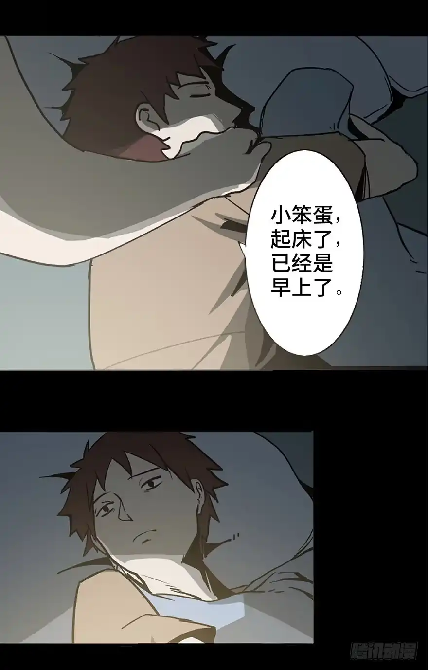 《心跳300秒》第一话·小白脸 第2页