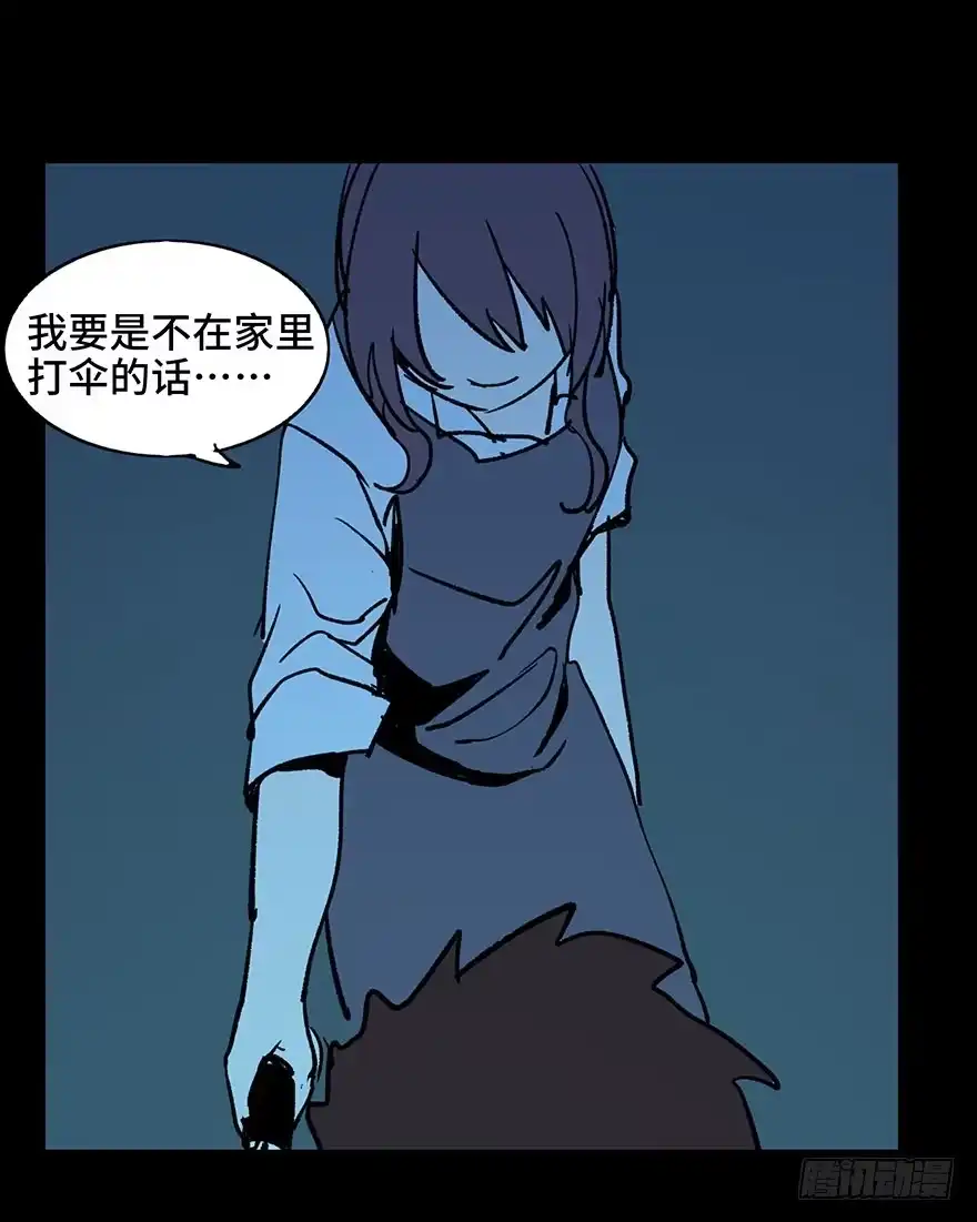 《心跳300秒》第一话·小白脸 第63页