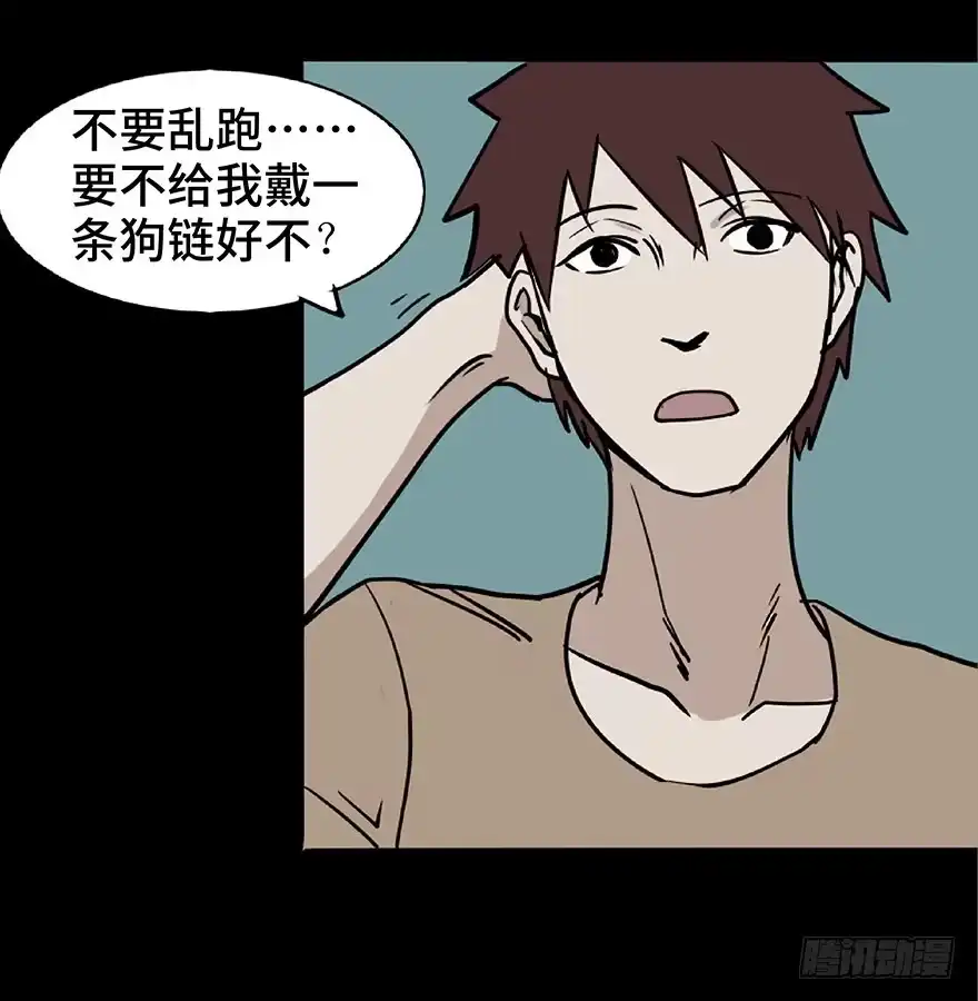 《心跳300秒》第一话·小白脸 第13页