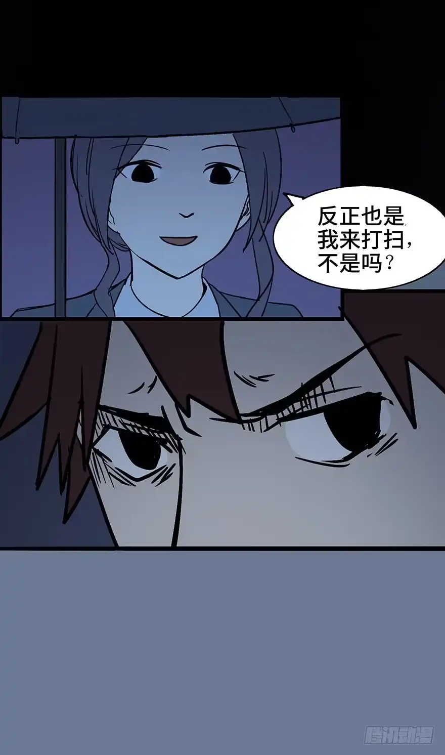 《心跳300秒》第一话·小白脸 第31页