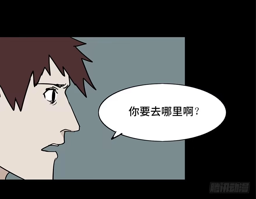 《心跳300秒》第一话·小白脸 第46页