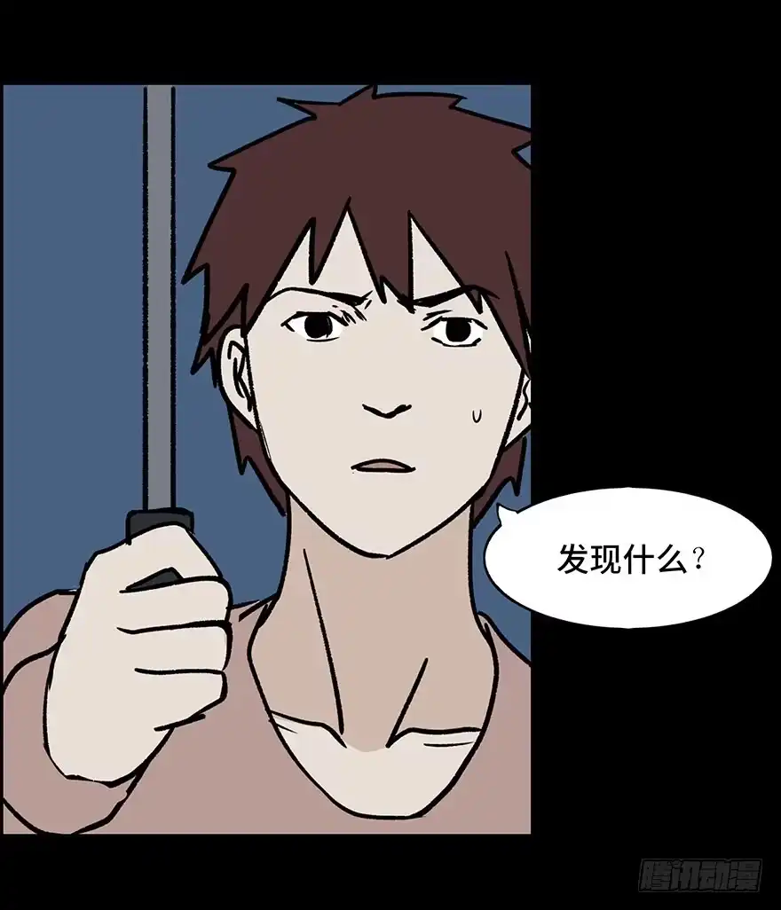 《心跳300秒》第一话·小白脸 第57页
