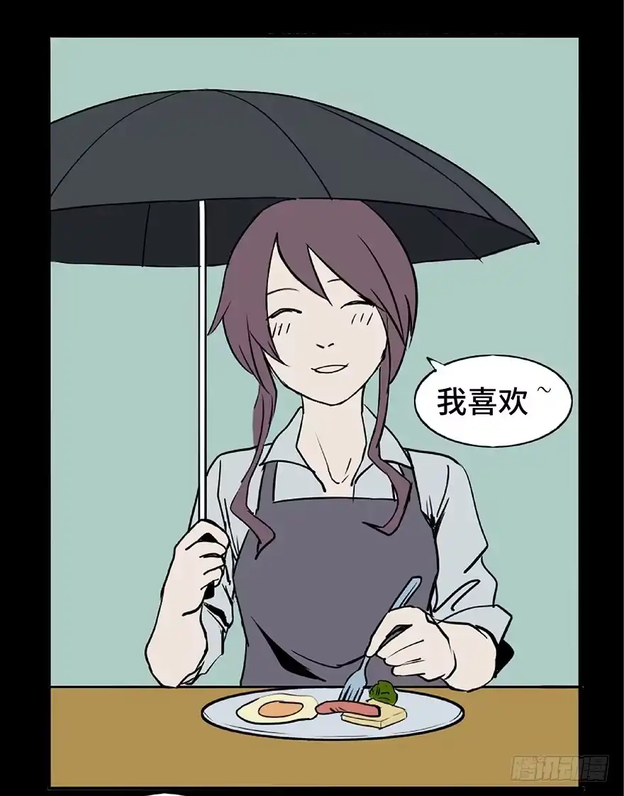 《心跳300秒》第一话·小白脸 第6页