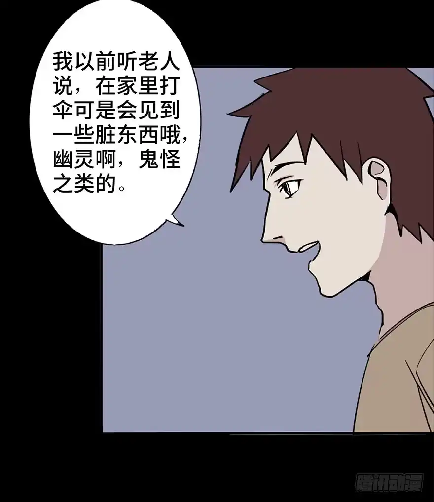 《心跳300秒》第一话·小白脸 第7页
