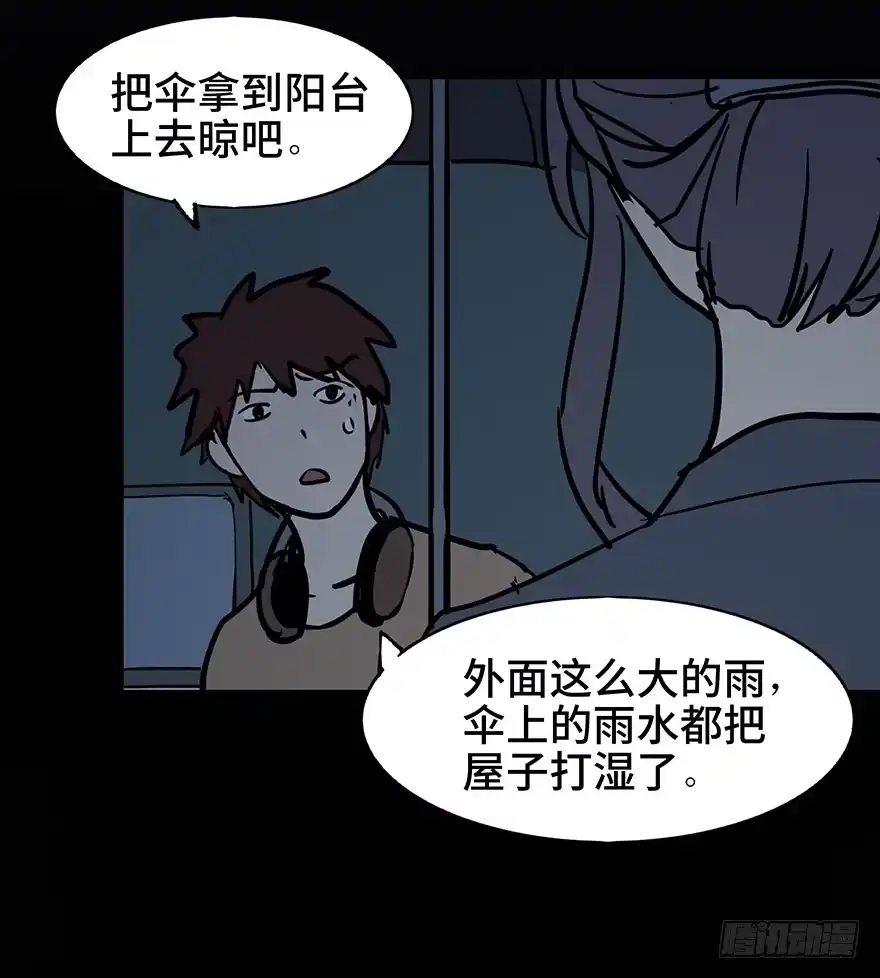 《心跳300秒》第一话·小白脸 第30页