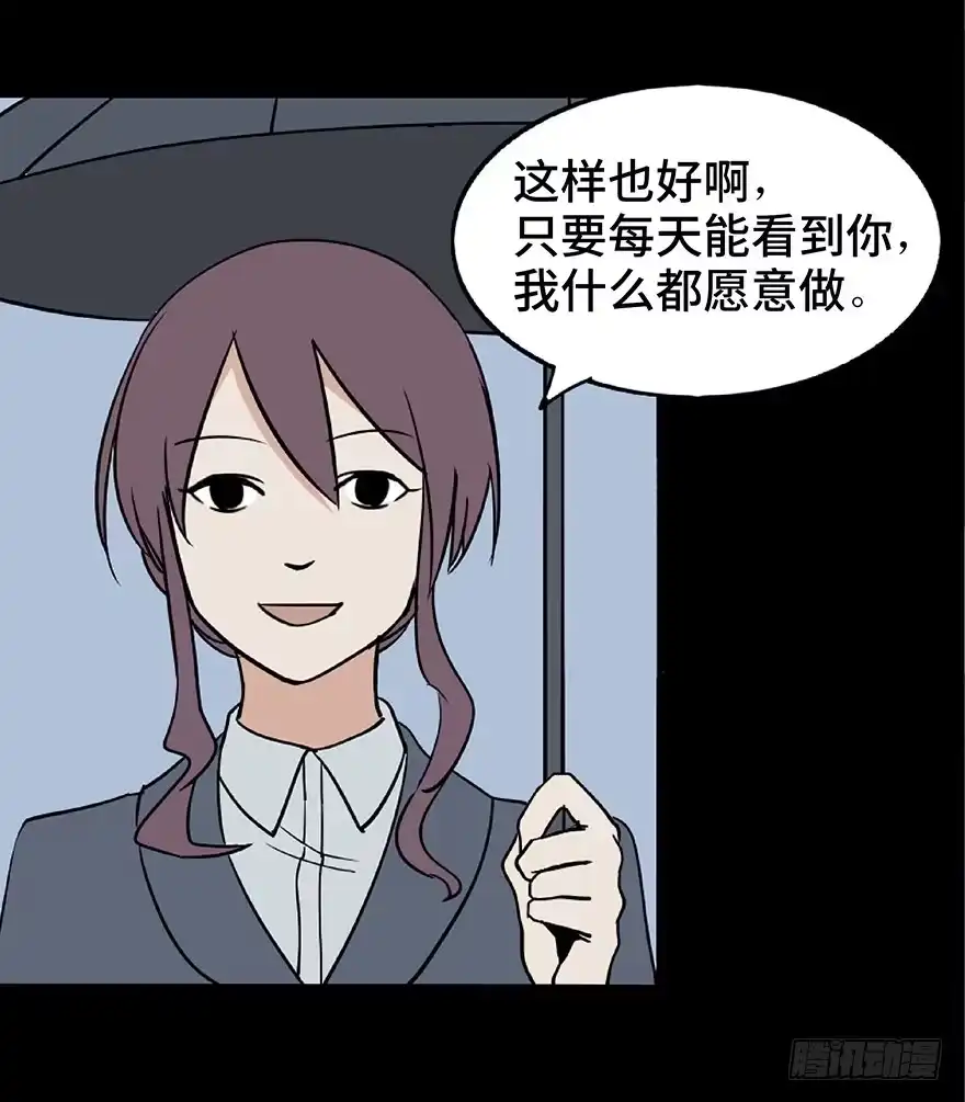 《心跳300秒》第一话·小白脸 第14页