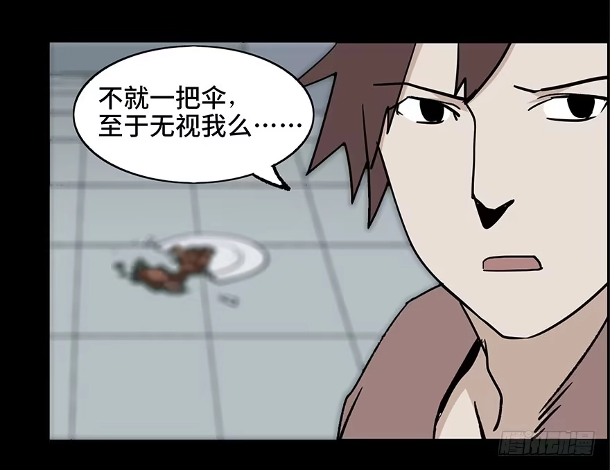 《心跳300秒》第一话·小白脸 第48页