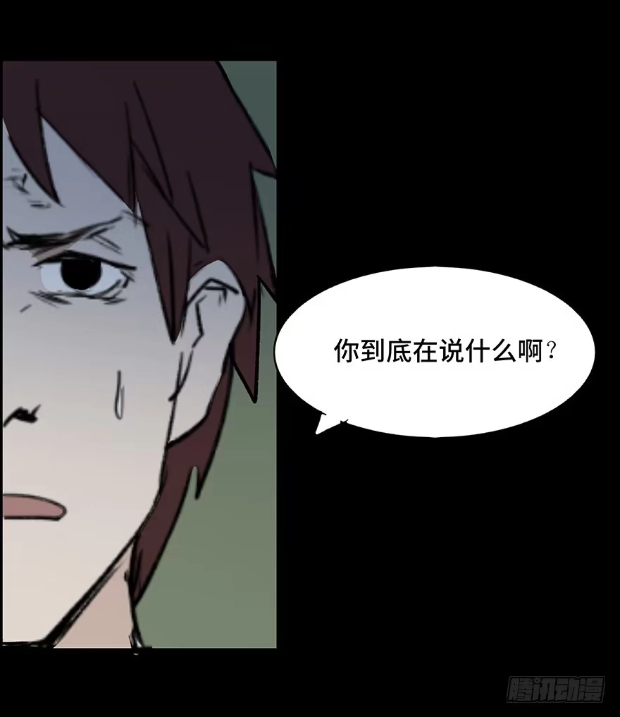 《心跳300秒》第一话·小白脸 第58页