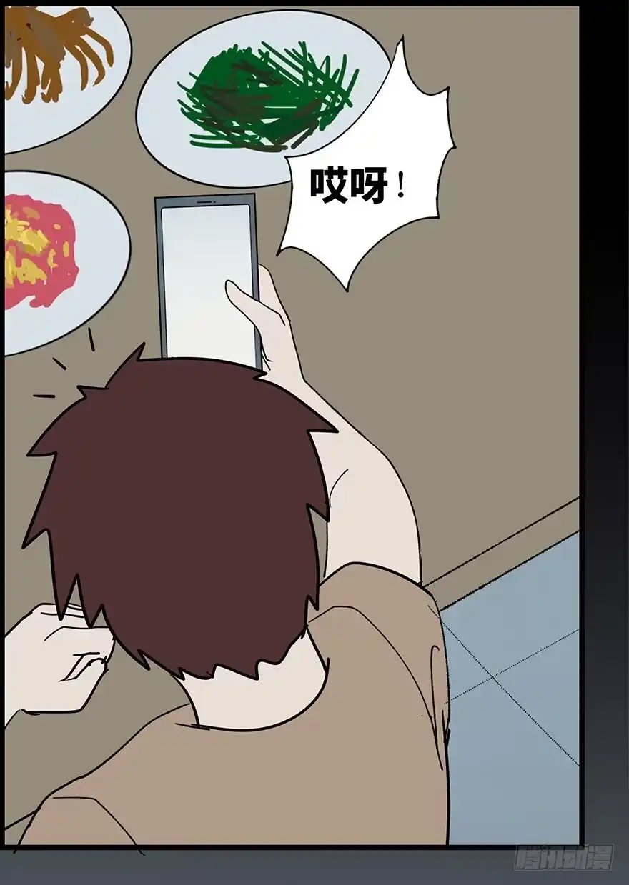 《心跳300秒》第一话·小白脸 第35页