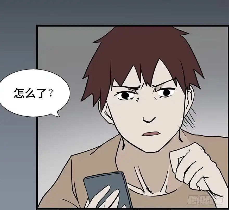 《心跳300秒》第一话·小白脸 第36页