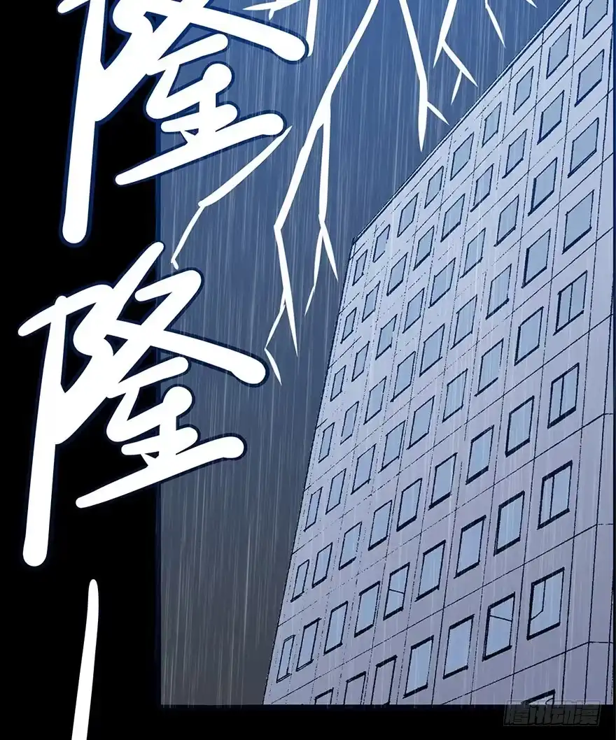 《心跳300秒》第一话·小白脸 第69页