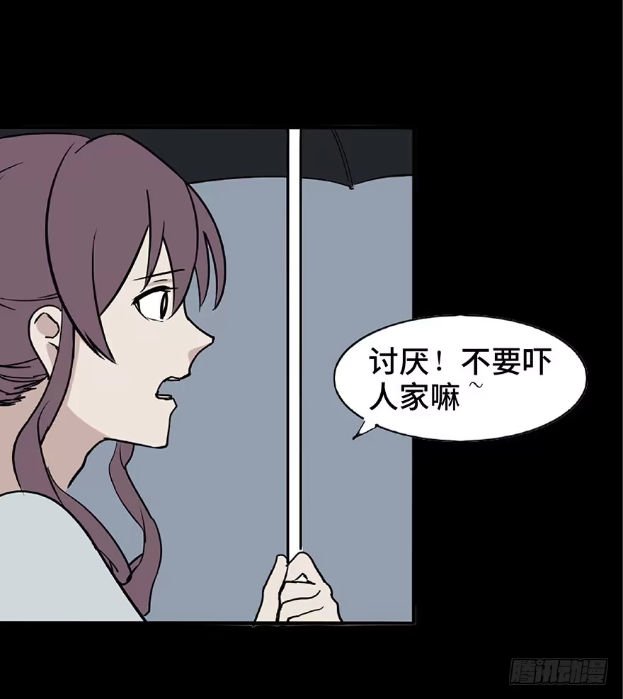 《心跳300秒》第一话·小白脸 第8页