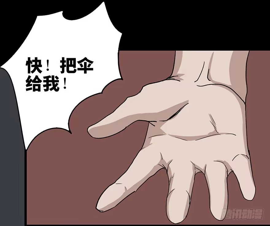 《心跳300秒》第一话·小白脸 第39页
