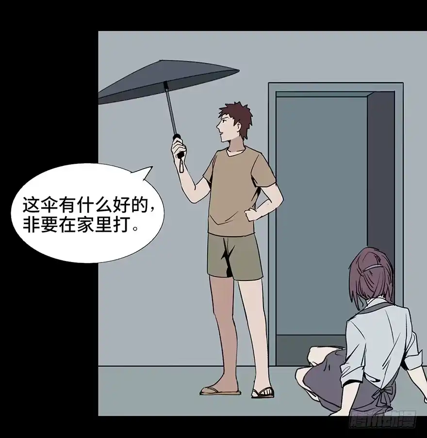 《心跳300秒》第一话·小白脸 第42页