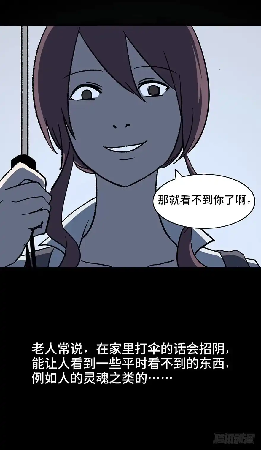 《心跳300秒》第一话·小白脸 第65页