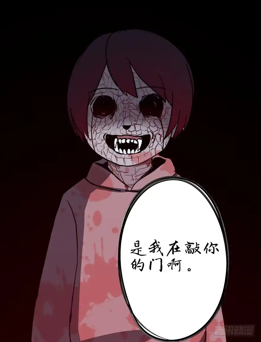 《心跳300秒》第十话·楼顶上的弹珠声 第87页