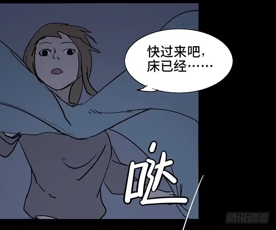 《心跳300秒》第十话·楼顶上的弹珠声 第70页