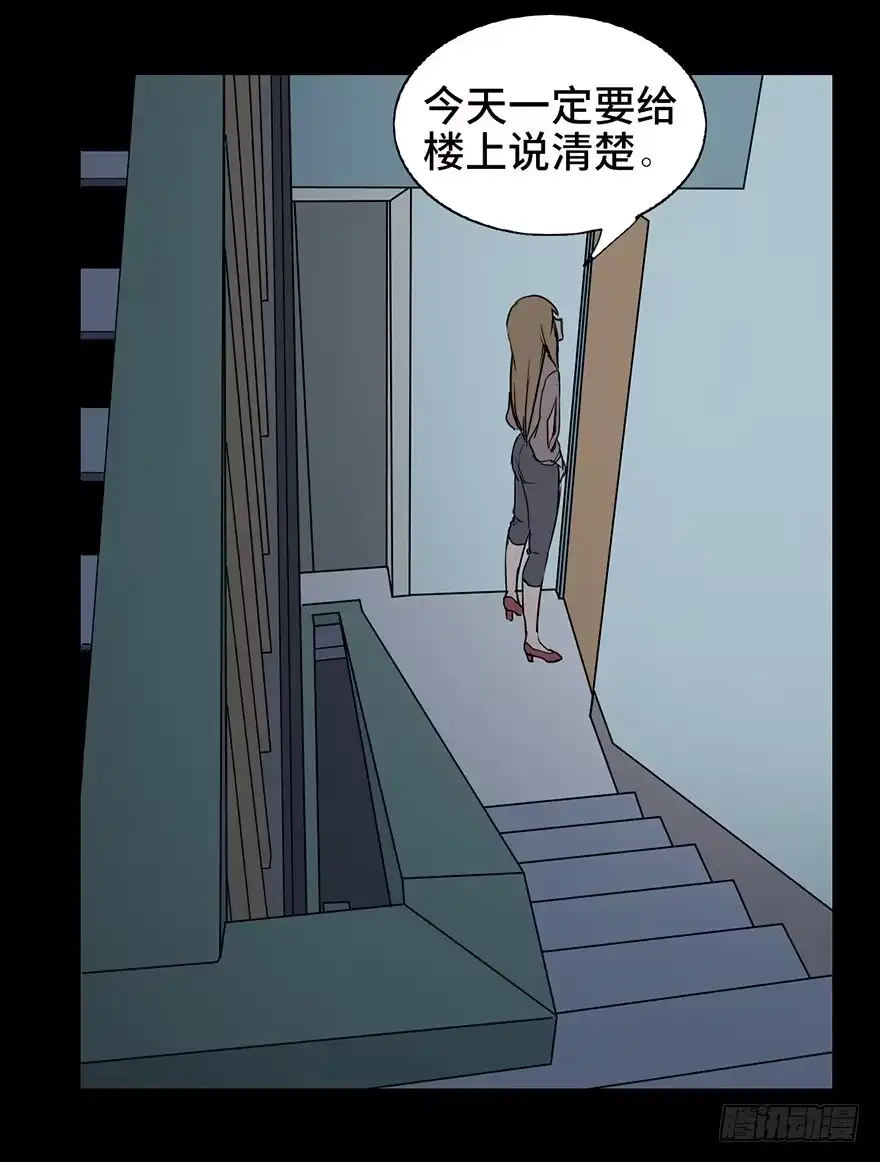 《心跳300秒》第十话·楼顶上的弹珠声 第19页
