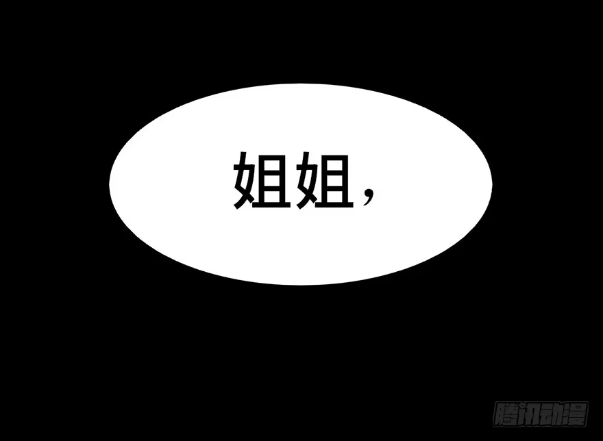 《心跳300秒》第十话·楼顶上的弹珠声 第37页